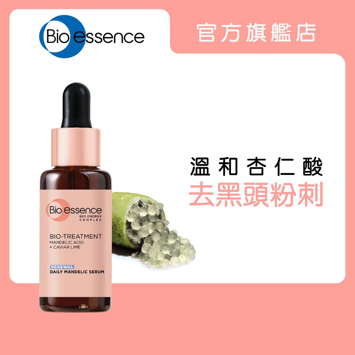 Bio-Treatment Daily Mandelic Serum