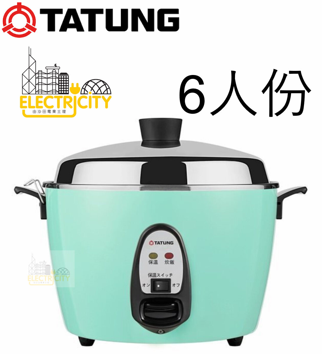 Tatung Electric Rice Cooker and Steamer (11-Cup Stainless Steel), Red