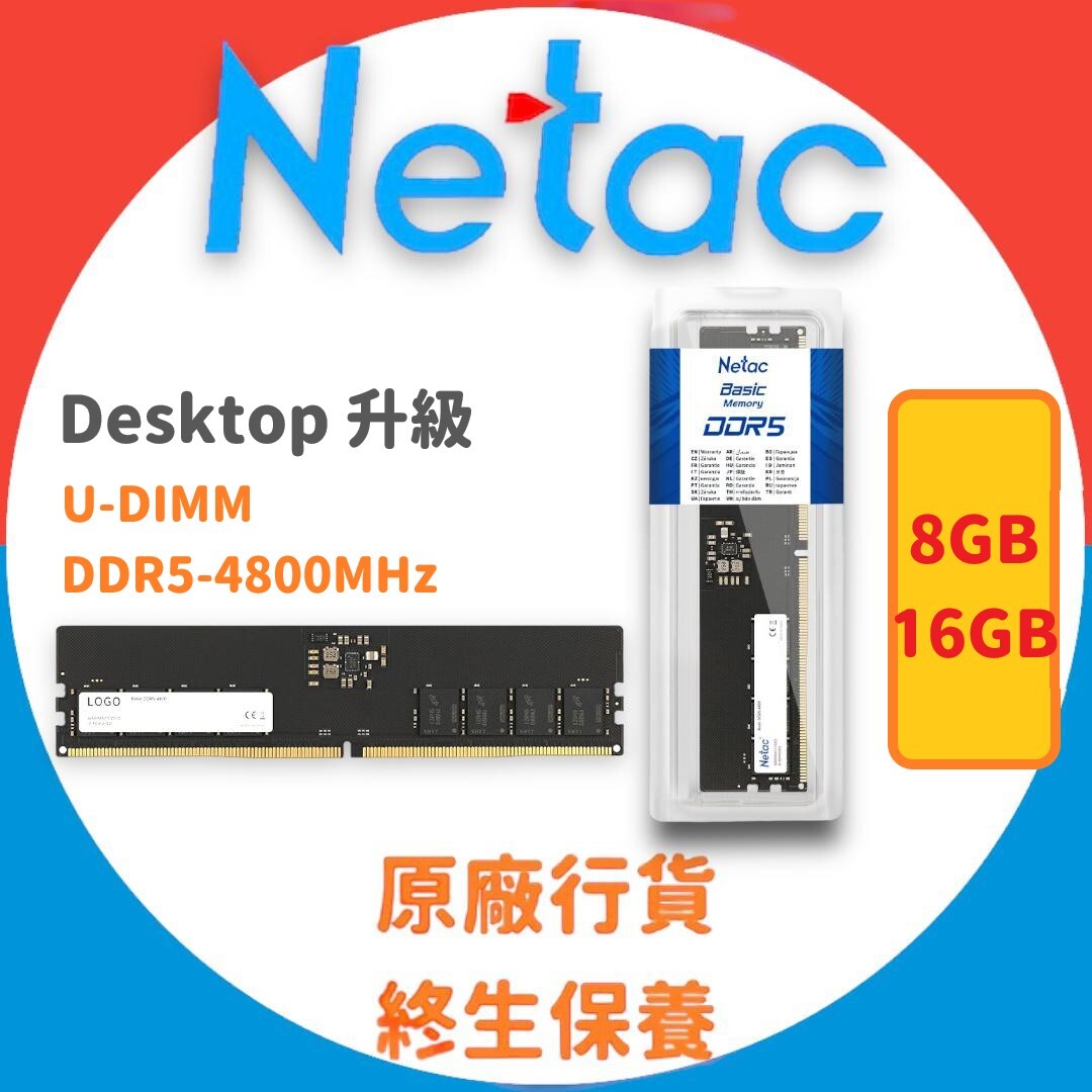 16GB BASIC DDR5-4800 C40 U-DIMM 288-PIN DDR5/PC - NTBSD5P48SP-16