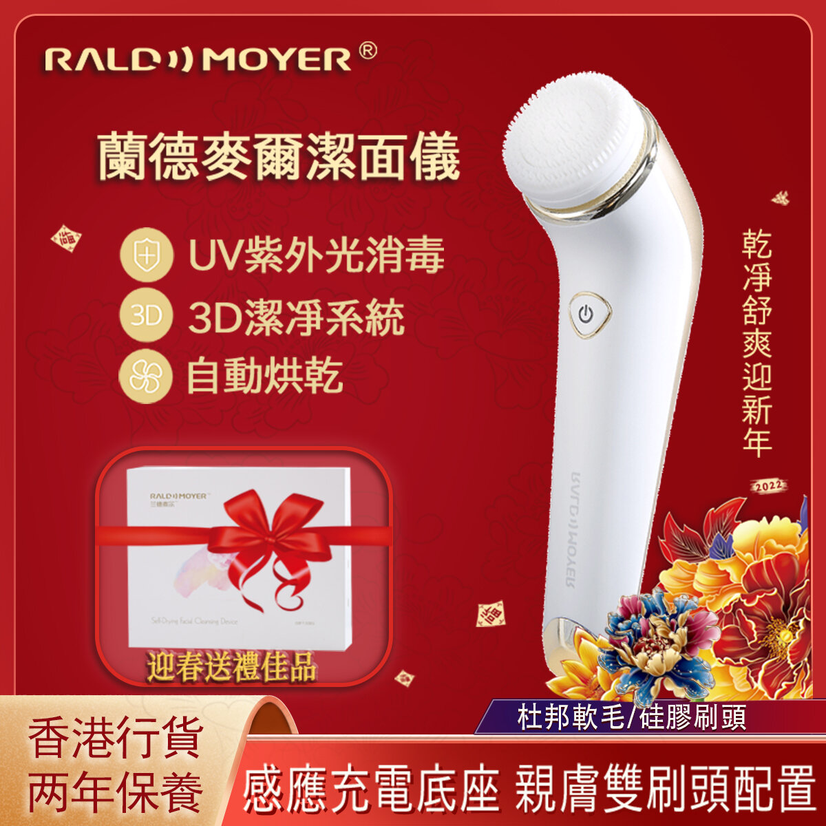 【母親節特價】LD8668(G)USB充電底座 紅外線殺菌 紫外光消毒 自烘乾潔面儀 | 優惠裝