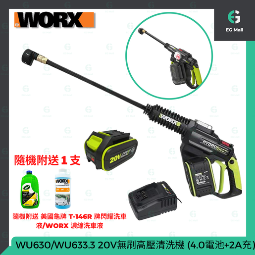 WORX WU630 WU633.3 20V High Pressure Blushless Portable Cleaner