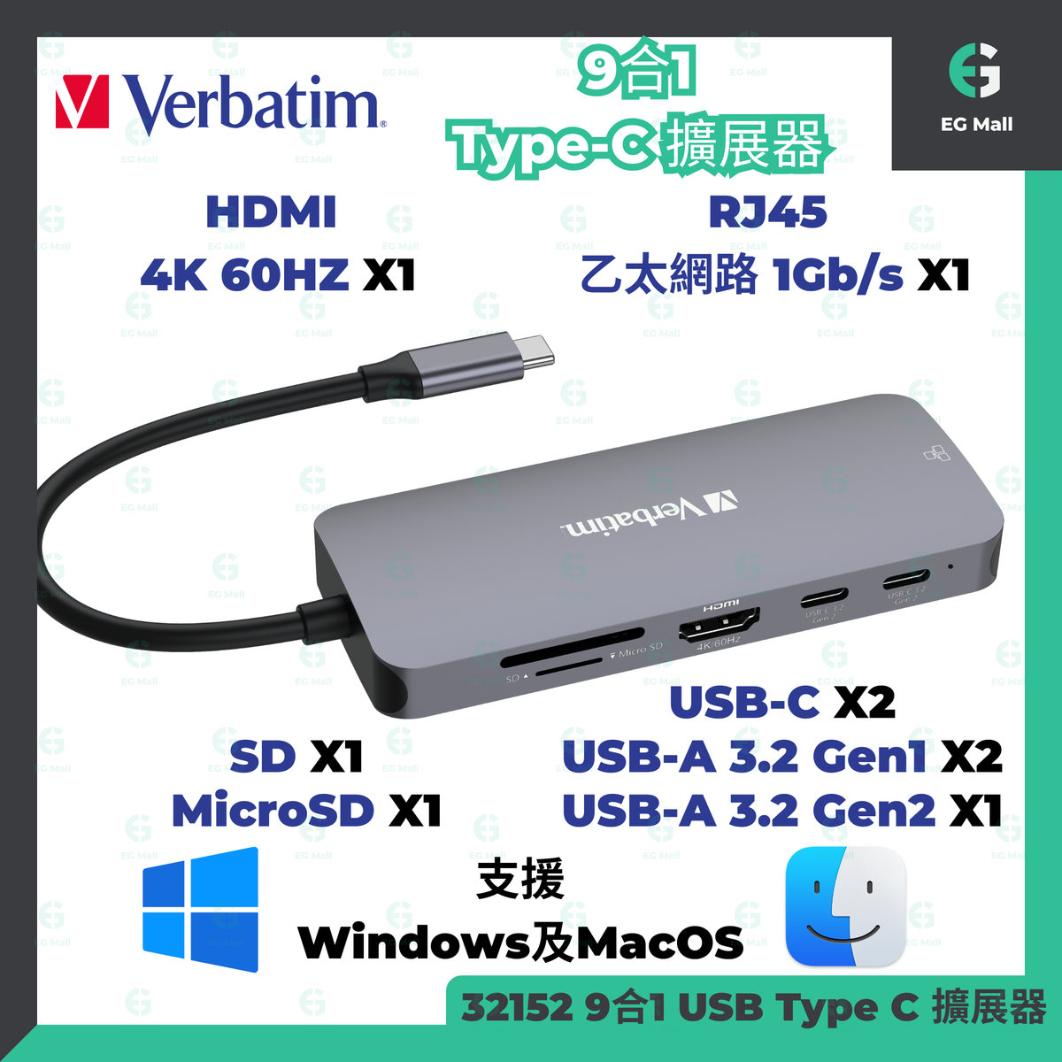 Verbatim | 9 in 1 USB Type C Extender 32152 Computer Extender Type C ...