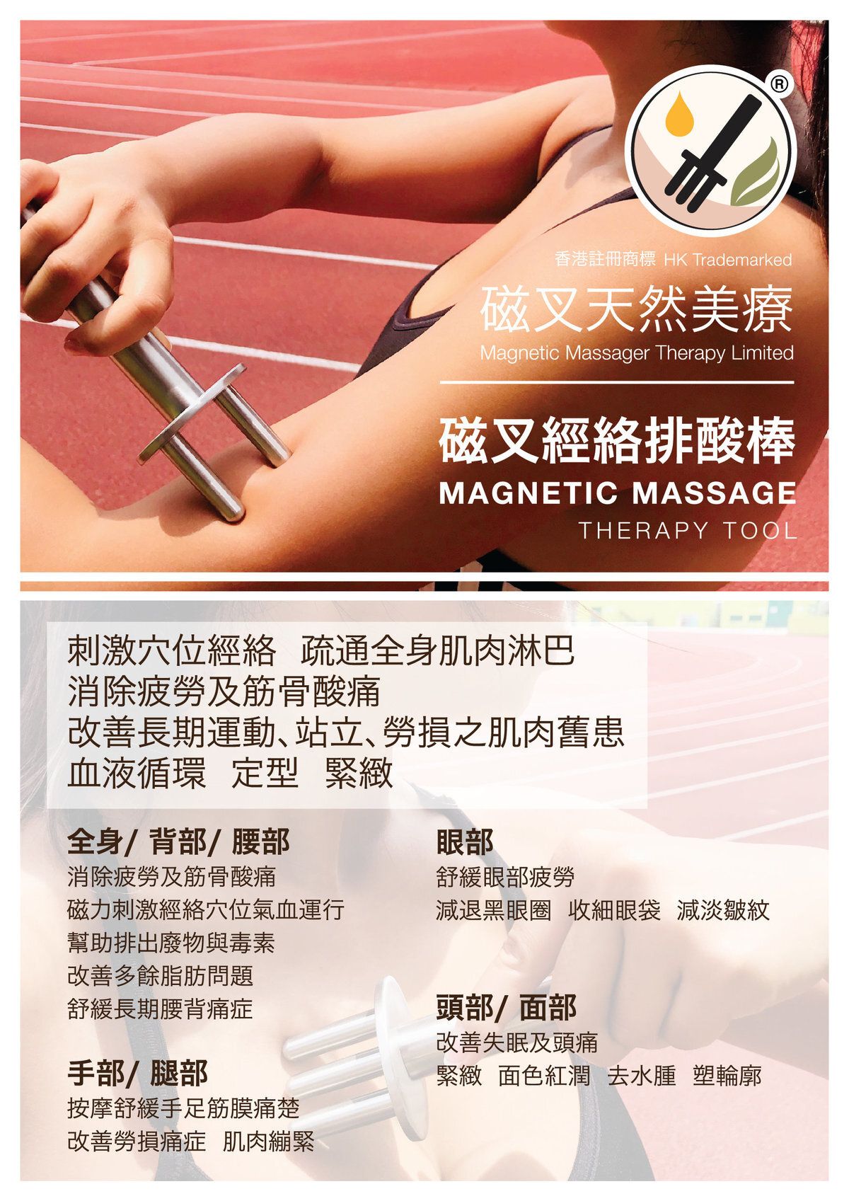 磁叉天然美療 | 磁叉經絡排酸棒 圓頭二叉 Magnetic PRO 專用於 面部骨位，眼部，做細位 | HKTVmall 香港最大網購平台