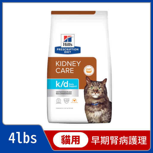 Kd kidney outlet diet for cats