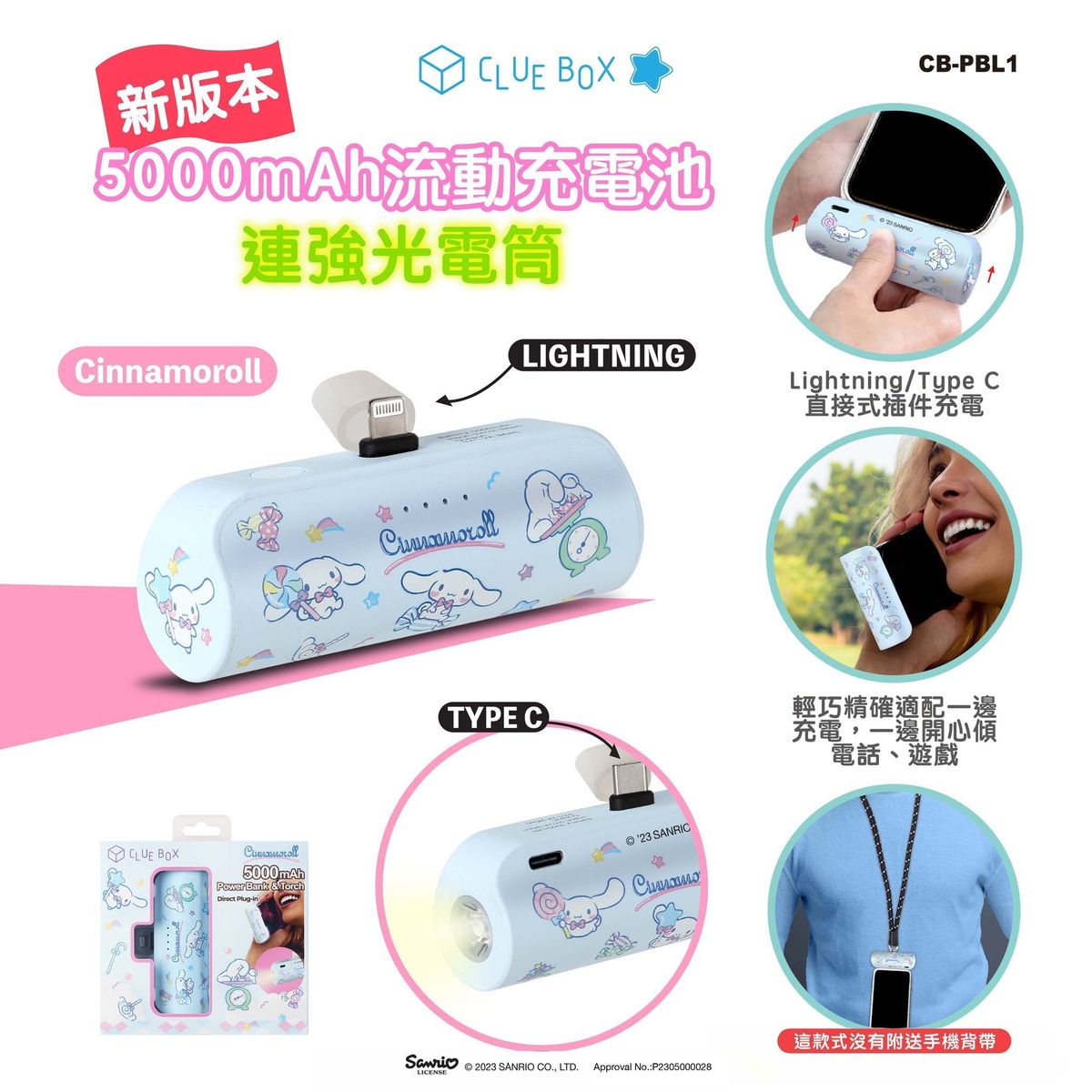 5000mAh Power Bank & Torch - Cinnamoroll - The Clue Box Official