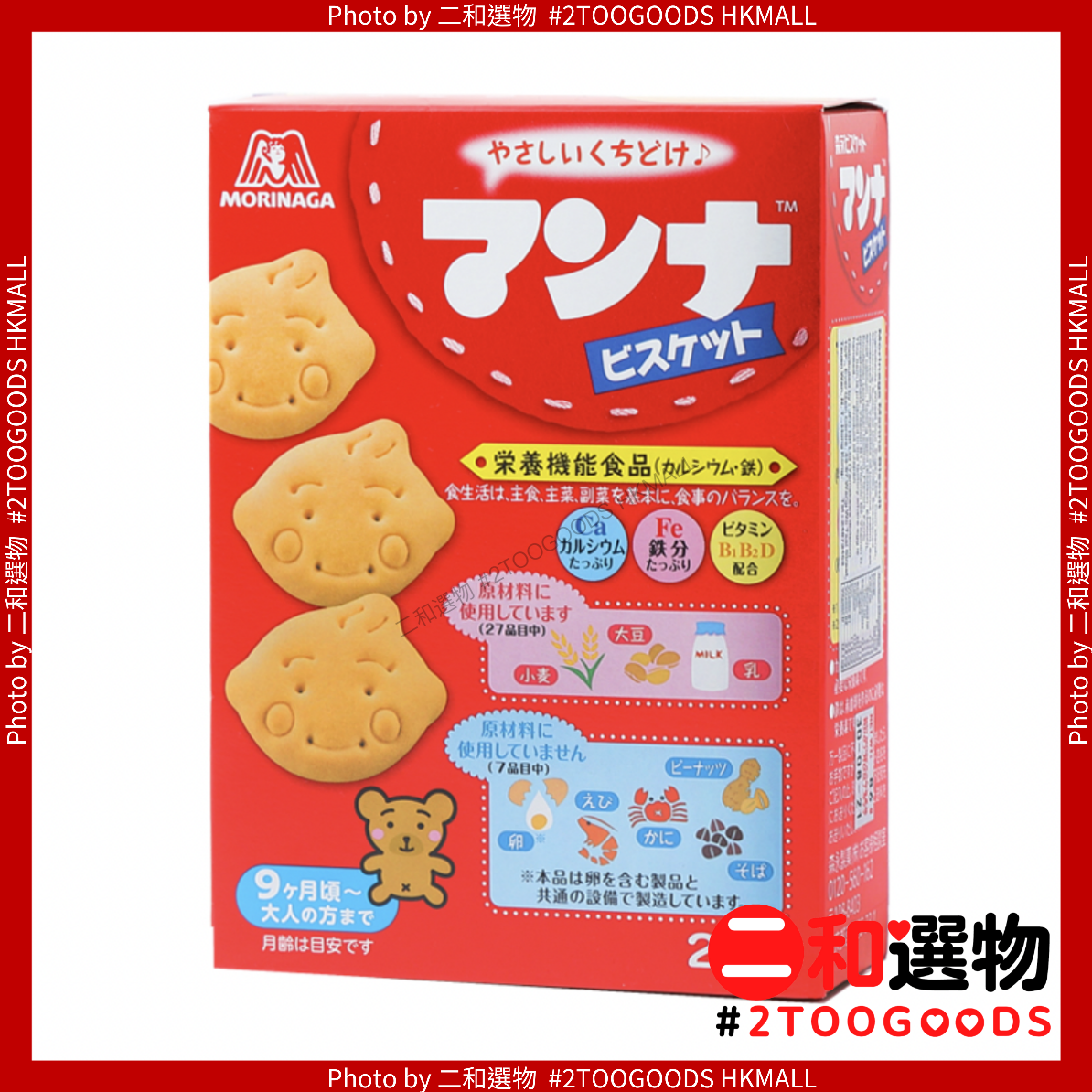 Baby milk BB biscuits 86g (4902888182709)全紅BB卡通樣 盒裝餅 日本平行進口  #Best Before:30 Sep 2026 
