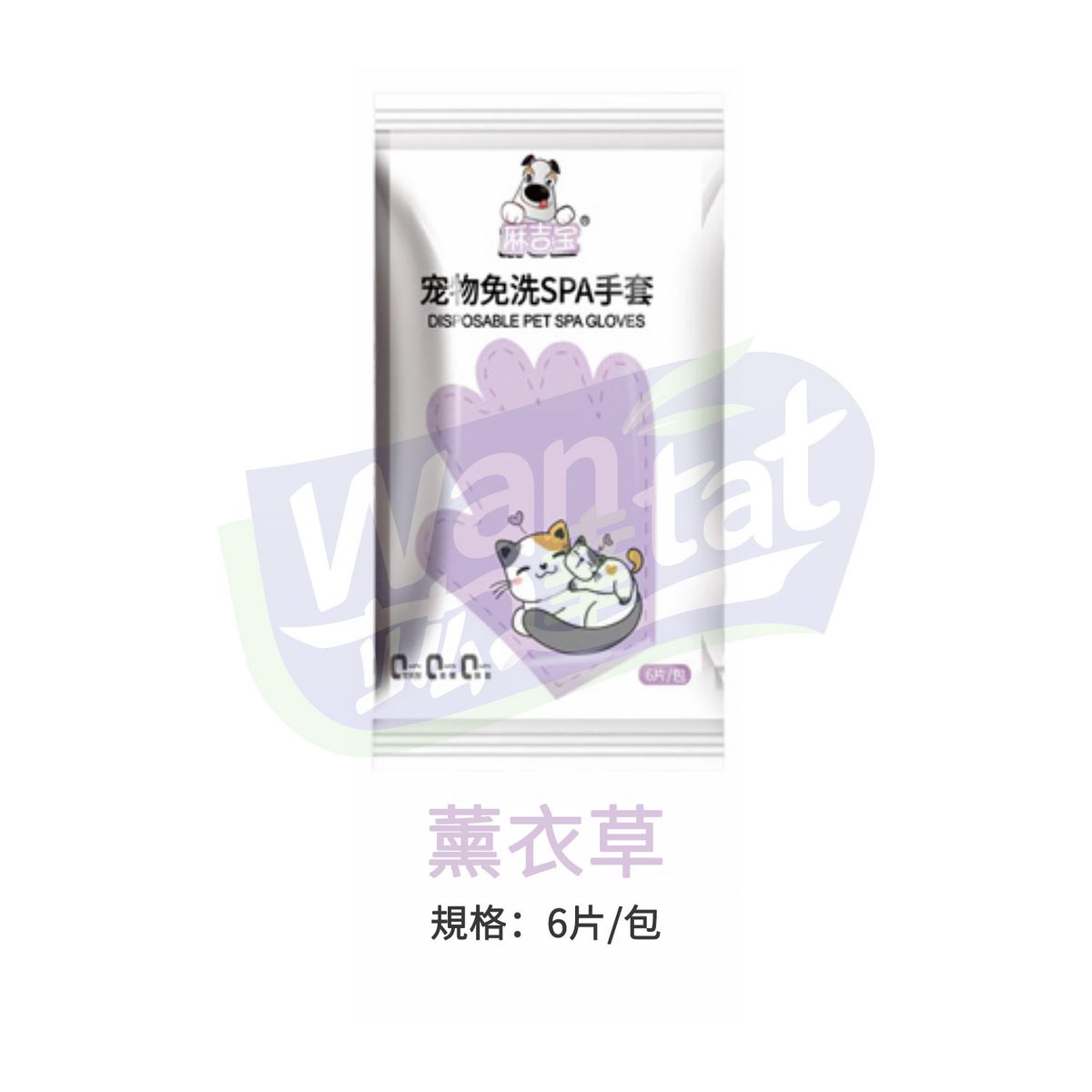 [6 pcs] Dog Cleaning Gloves Wipes, Pet Grooming Gloves for Cats Dogs - lavender