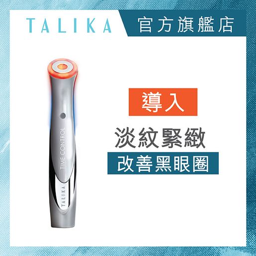 Talika Time Control + Eye Contour Wand