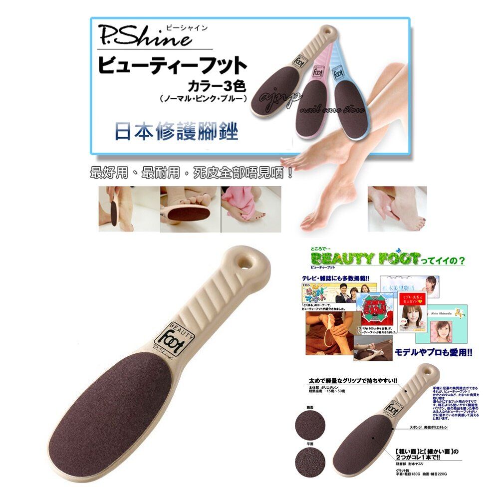 正貨日本製 修護腳銼 原米色 雙面設計 輕鬆去除死皮 去除角質層硬皮 通過日常護理獲得乾淨、光滑、美麗的腳跟 中砂面120 細砂面220