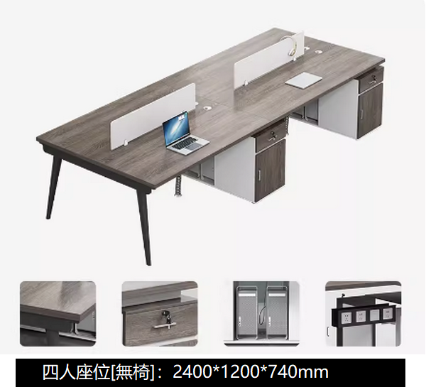 簡約電腦桌子（【外八桌腿】2.4米四人座位【2.5cm厚案頭】案頭多色選擇下單後聯絡客服確認發貨顏色