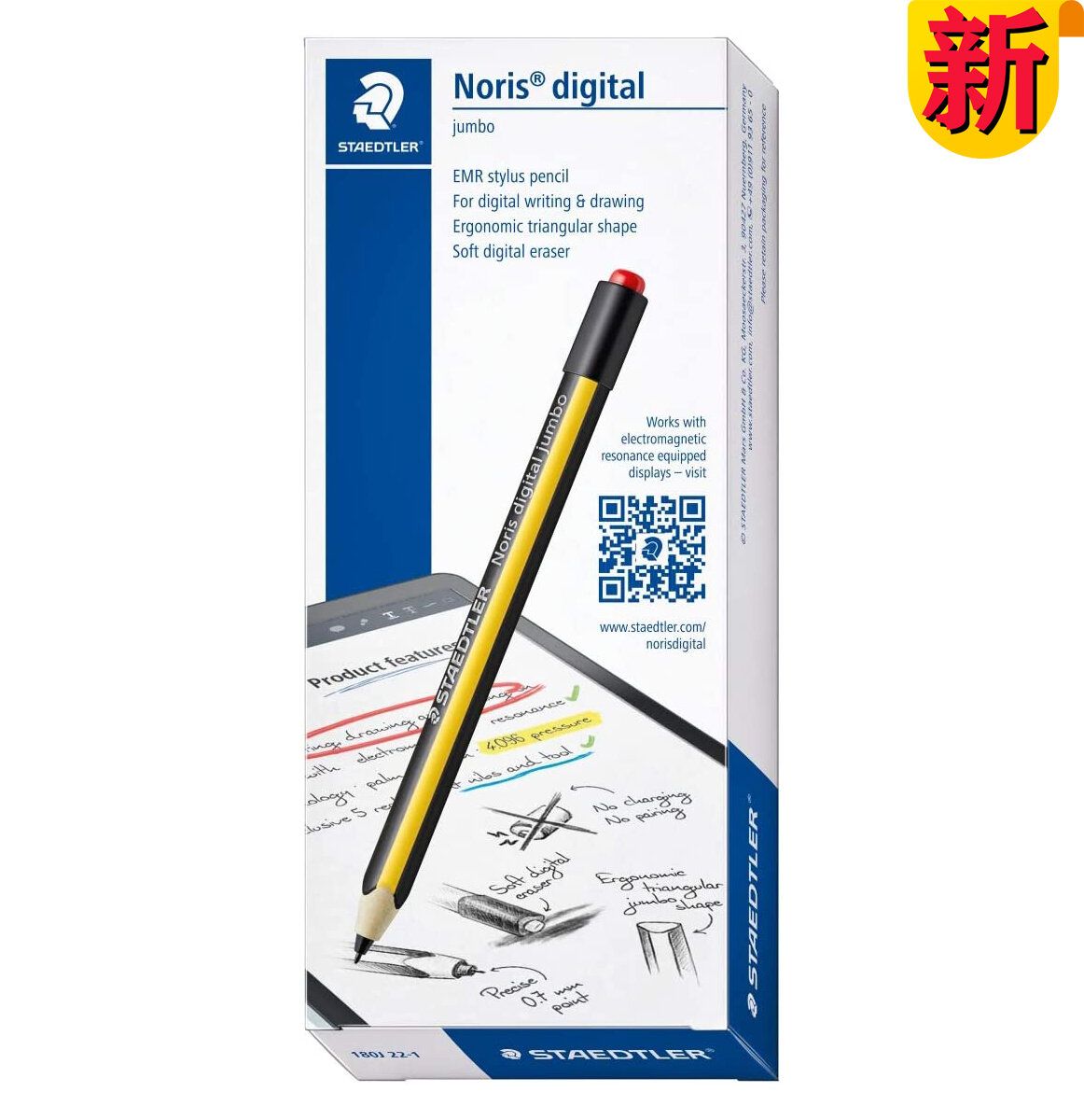 Staedtler 施德樓 Noris Digital Jumbo EMR Stylus 平板電腦觸控筆  (沒有筆芯附送)(帶軟數字橡皮擦)(香港行貨)