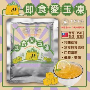 幸福泡的 - 即食愛玉凍200g (1包)  天然愛玉籽 此日期前最佳: 23/09/2024 