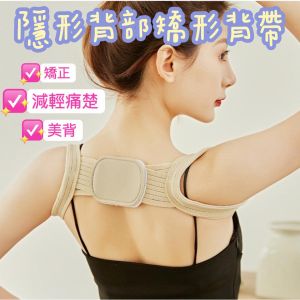 Intelligent Induction Correction Belt Adjustable Shock Back Posture  Corrector Anti Hunchback Pain Relief Spine Posture Support