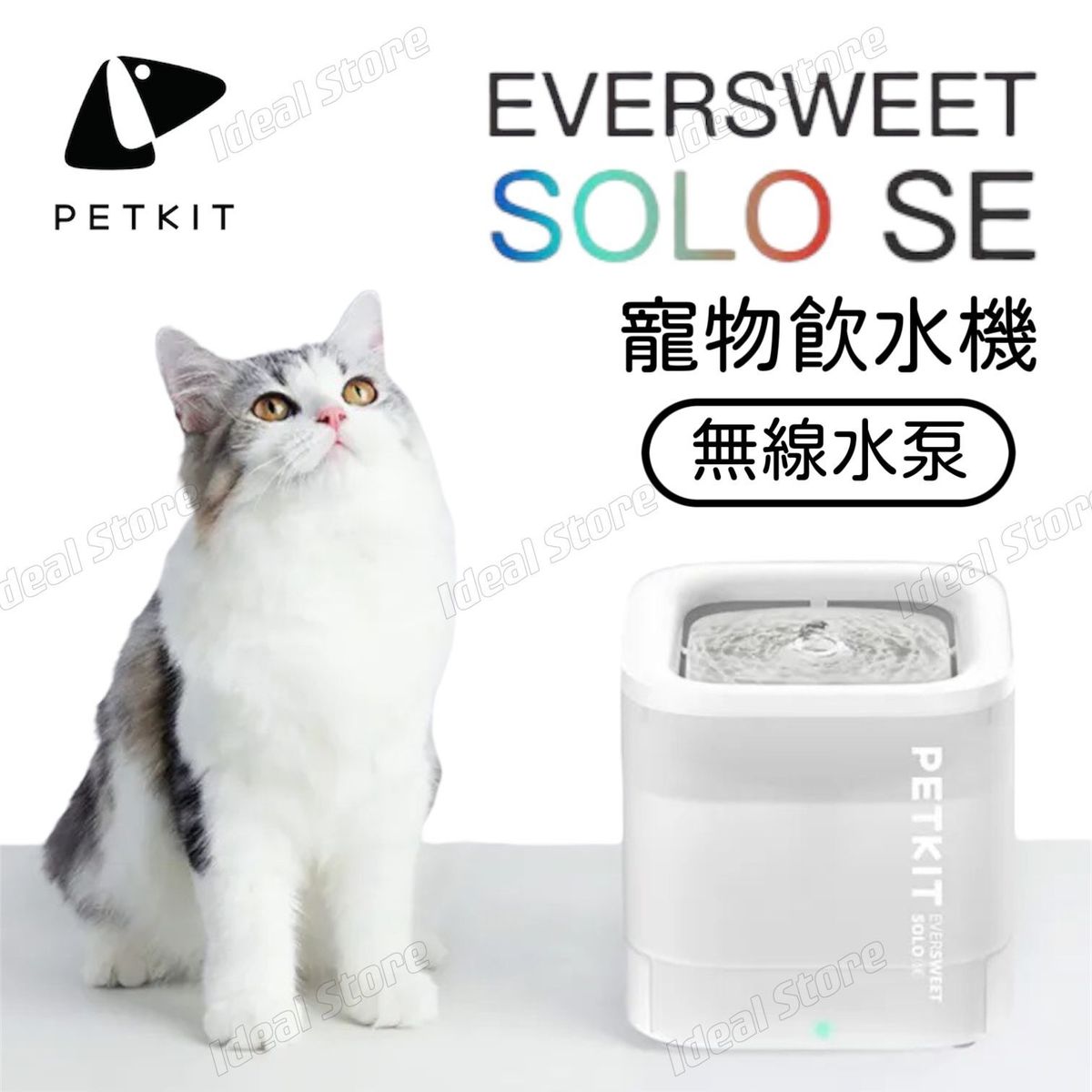 Eversweet SOLO SE Wireless Pump Pet Water Fountain｜Pet Water Dispenser｜Water Purifier