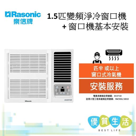 best inverter type aircon