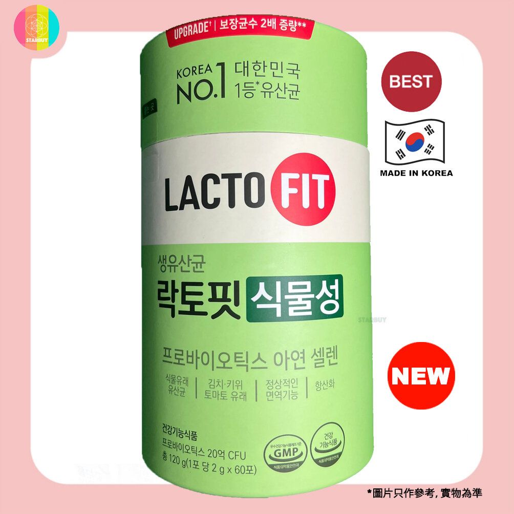 ProBiotics Green Upgrade 2000mg * 60EA (8805915682417) BEST BEFORE 2027.03【Parallel Import】