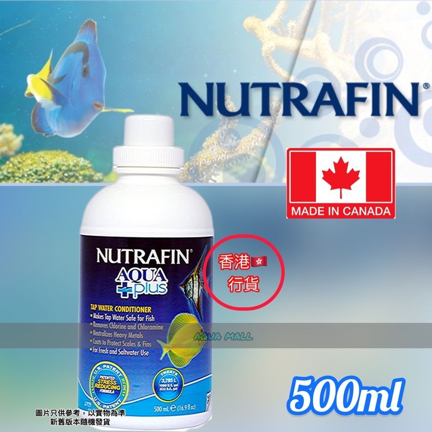 Nutrafin Aqua Plus - Tap Water Conditioner - 500 ml (16.9 fl oz)  HKLSD