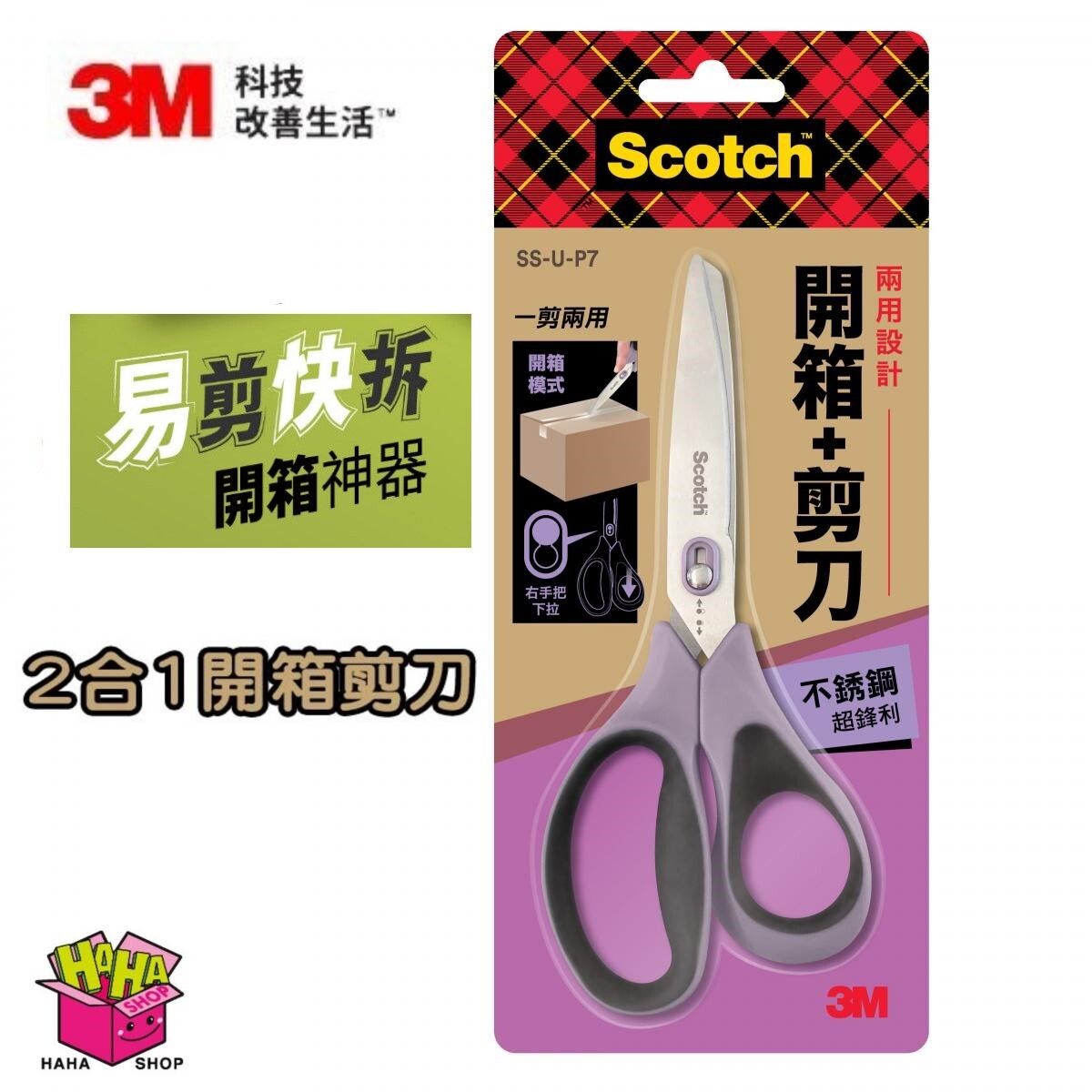 3M Scotch Unboxing Scissors Video 