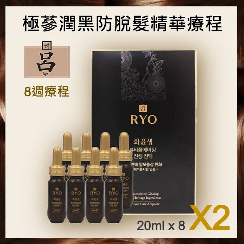 極蔘潤黑防脫髮精華療程 20ml*8 x 2 韓國原裝進口更新版 [平行進口]