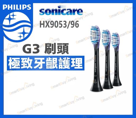 PHILIPS | Sonicare G3 Premium Gum CareStandard sonic toothbrush