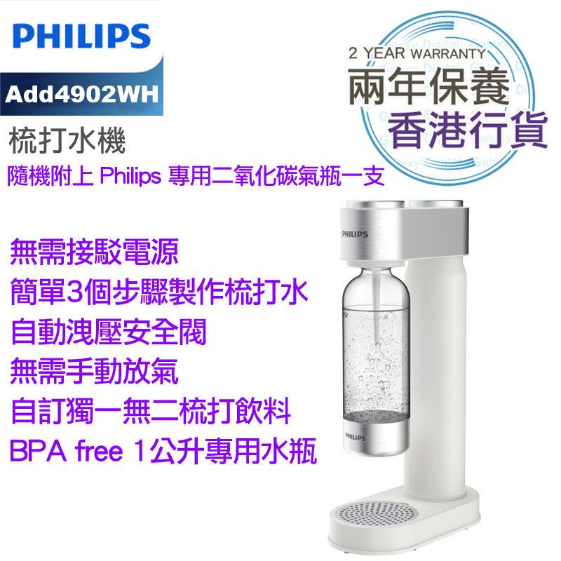 Philips フィリップス GoZero 炭酸水メーカー ADD4901 Philips フィリップス GoZero 炭酸水メーカー ADD4901