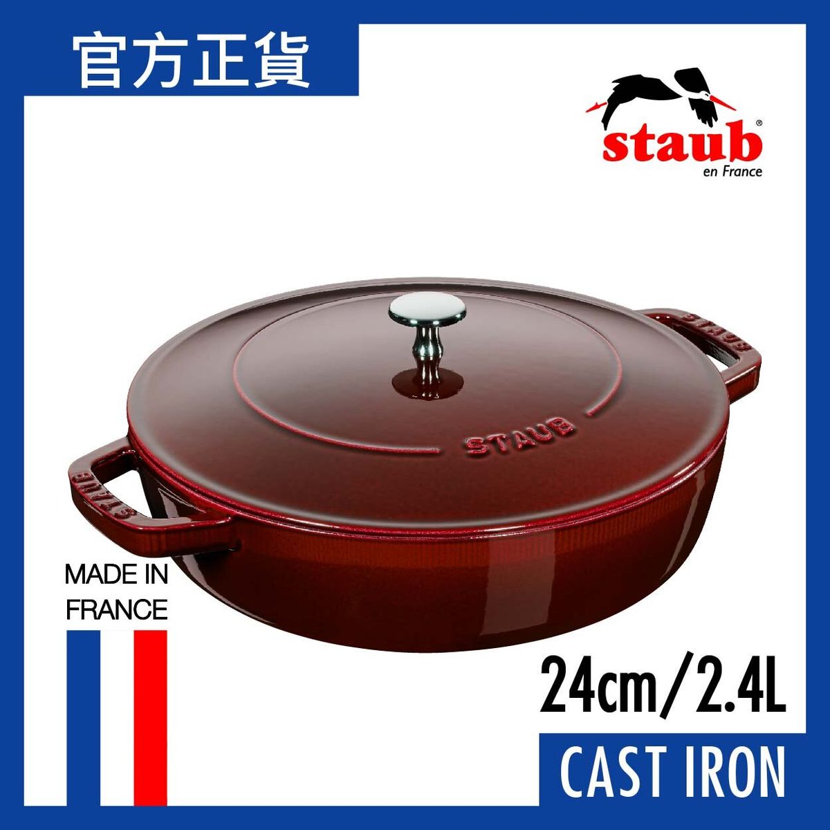 Braiser 24cm/2.4L Grenadine Red