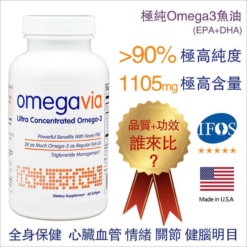 極純OMEGA-3魚油丸  60粒