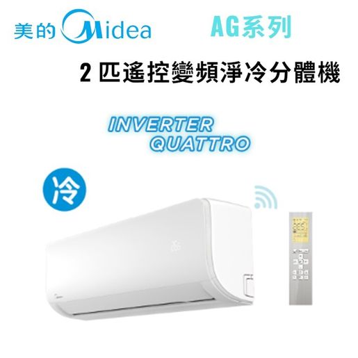 midea aircon 2hp inverter