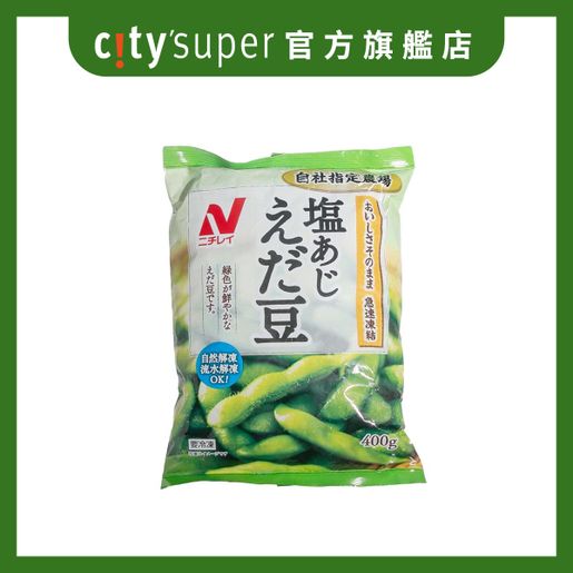 日冷| NICHIREI 鹽味枝豆(400g) (最少30日食用期) (新舊包裝隨機