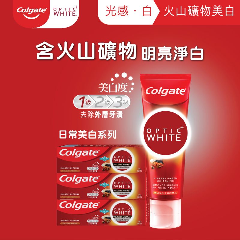[3支優惠裝] 光感白天然火山礦物吸附去除表面外層牙漬美白牙膏 (新舊包裝隨機發送)