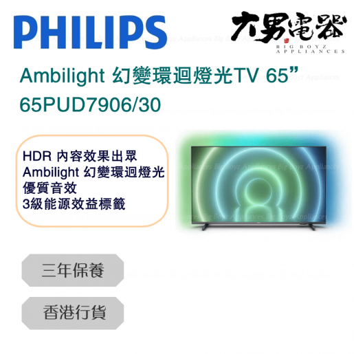 Televisor Philips 65″ Android TV, 4K, Ambilight 65PUD7906 UHD