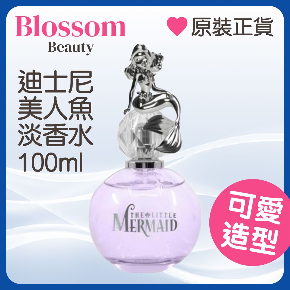 Disney little mermaid perfume hot sale