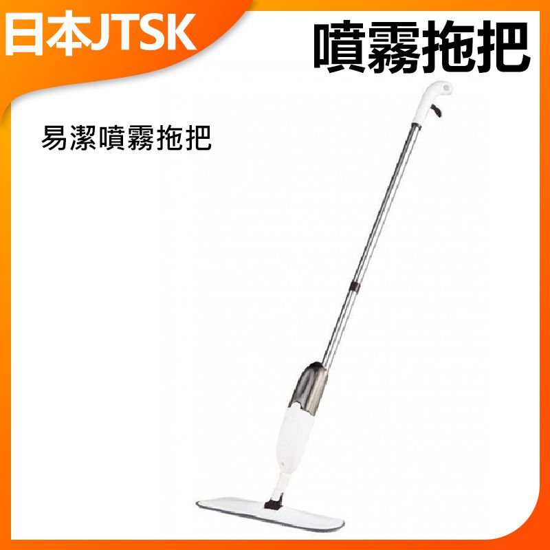 Easy Clean Spray Mop P2249