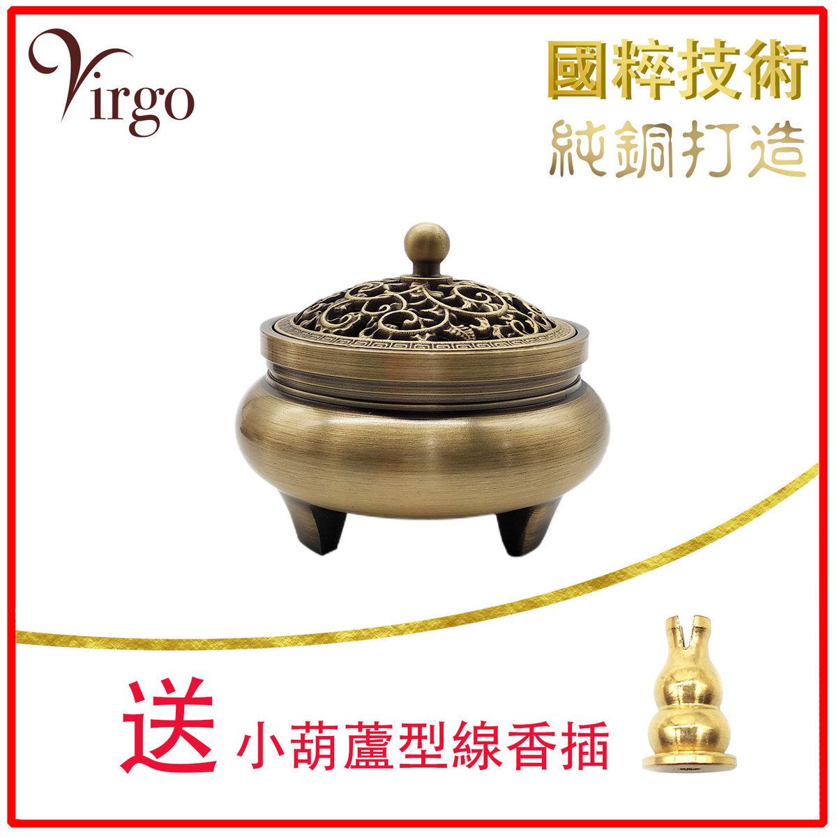 香具 香爐 腳鼎款純銅圓錐香塔香香爐 中式古典香薰香具 鏤空錐形香香座 塔香燃燒香盒 復古迷你圓錐香香爐 有蓋仿古純銅傳統古風小香爐鼎 禮物推薦 塔香爐 盤香爐 香具推介HIH-COPPER-LEG