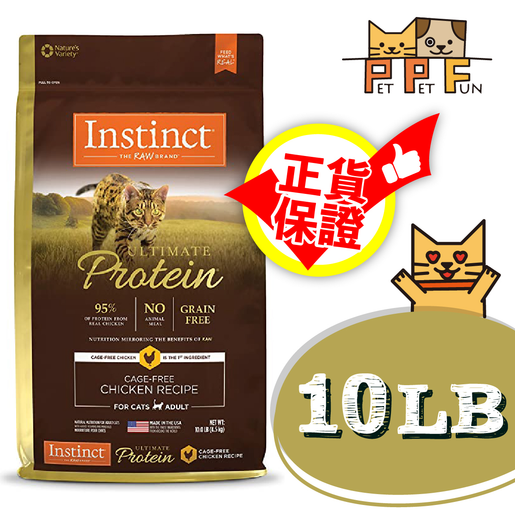 Instinct ultimate protein clearance cage free chicken recipe