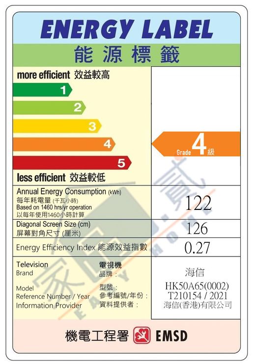 海信| HK50A65(0002) 50吋4K 超高清智能電視A65 | 屏幕尺寸: 50吋