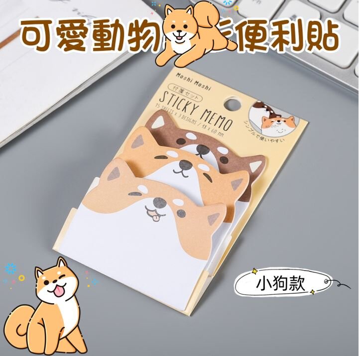 Cartoon Cute Dog Note Stickers Post It Notes