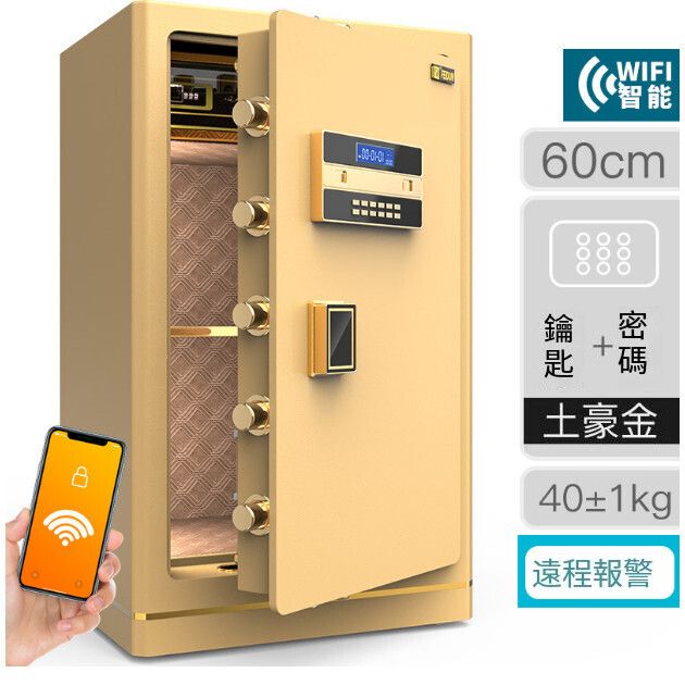 電子密碼鎖+鎖匙防盜夾萬【60cm電子+WIFI土豪金】