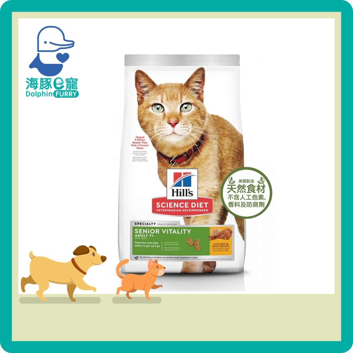 HILLS Hill s Science Diet Dry Cat Food Adult 7 Senior Vitality