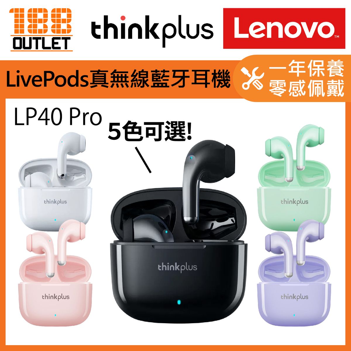 LivePods LP40 PRO 真無線藍牙耳機 黑色 [平行進口]