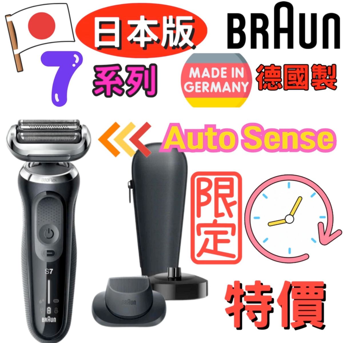 BRAUN | Series 7 70-N4200cs Rechargeable Wet&Dry Electric Shaver