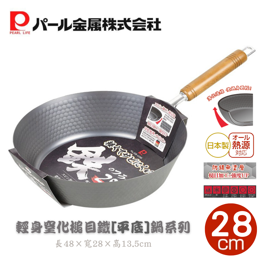 PEARL LIFE Japan IH Supported Frying Pan Flat Pan 28CM 