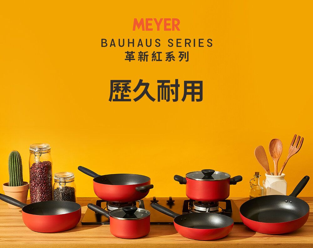 Meyer Bauhaus Series Nonstick Induction 3 Piece Cookware Set