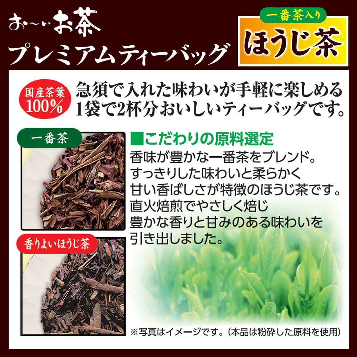 注目の福袋！ 伊藤園 香りひろがるお茶玄米茶ティーバッグ４０袋 緑茶、日本茶