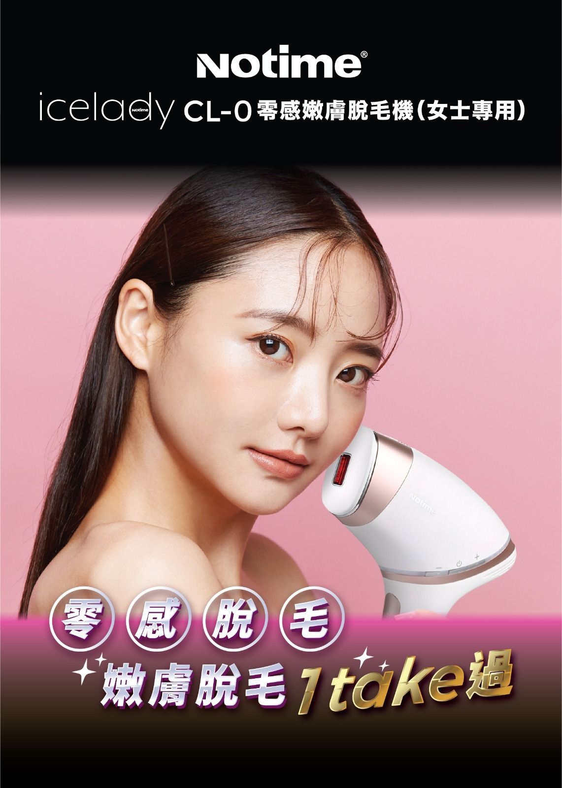 Notime | Icelady Zero sensation skin rejuvenation hair removal