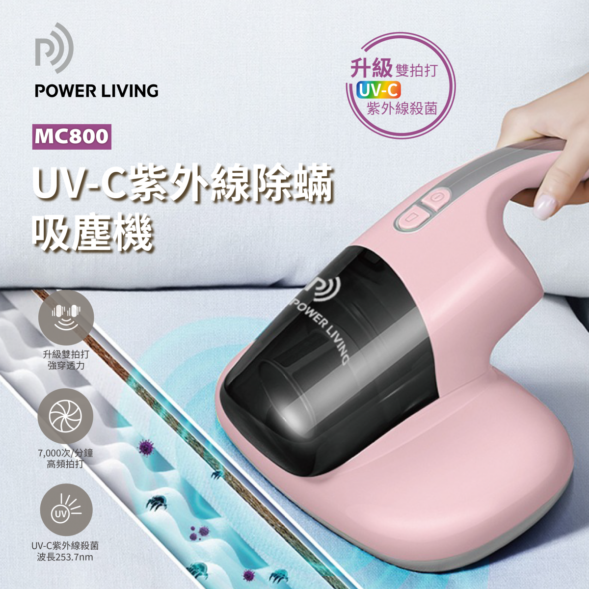 3-in-1 UV Mite Removal Vacuum Cleaner (Pink) MC800｜Anti-Mite Sterilising Cleaner｜Dust Mite Vacuum