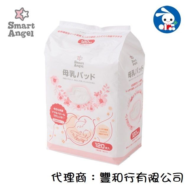 [原裝行貨] SmartAngel 乳墊120片裝