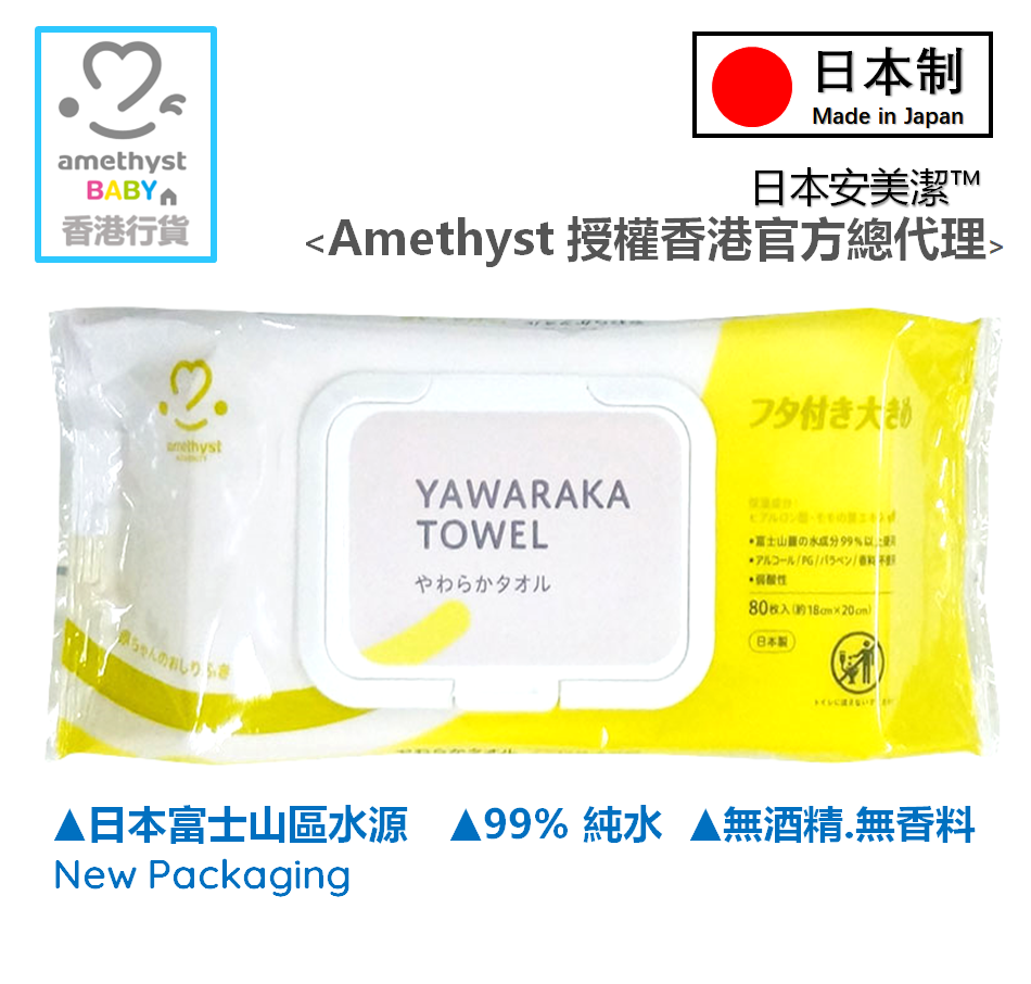 Amethyst 兒專用無香料濕紙巾 (80 片/包) [新包裝] (香港行貨)