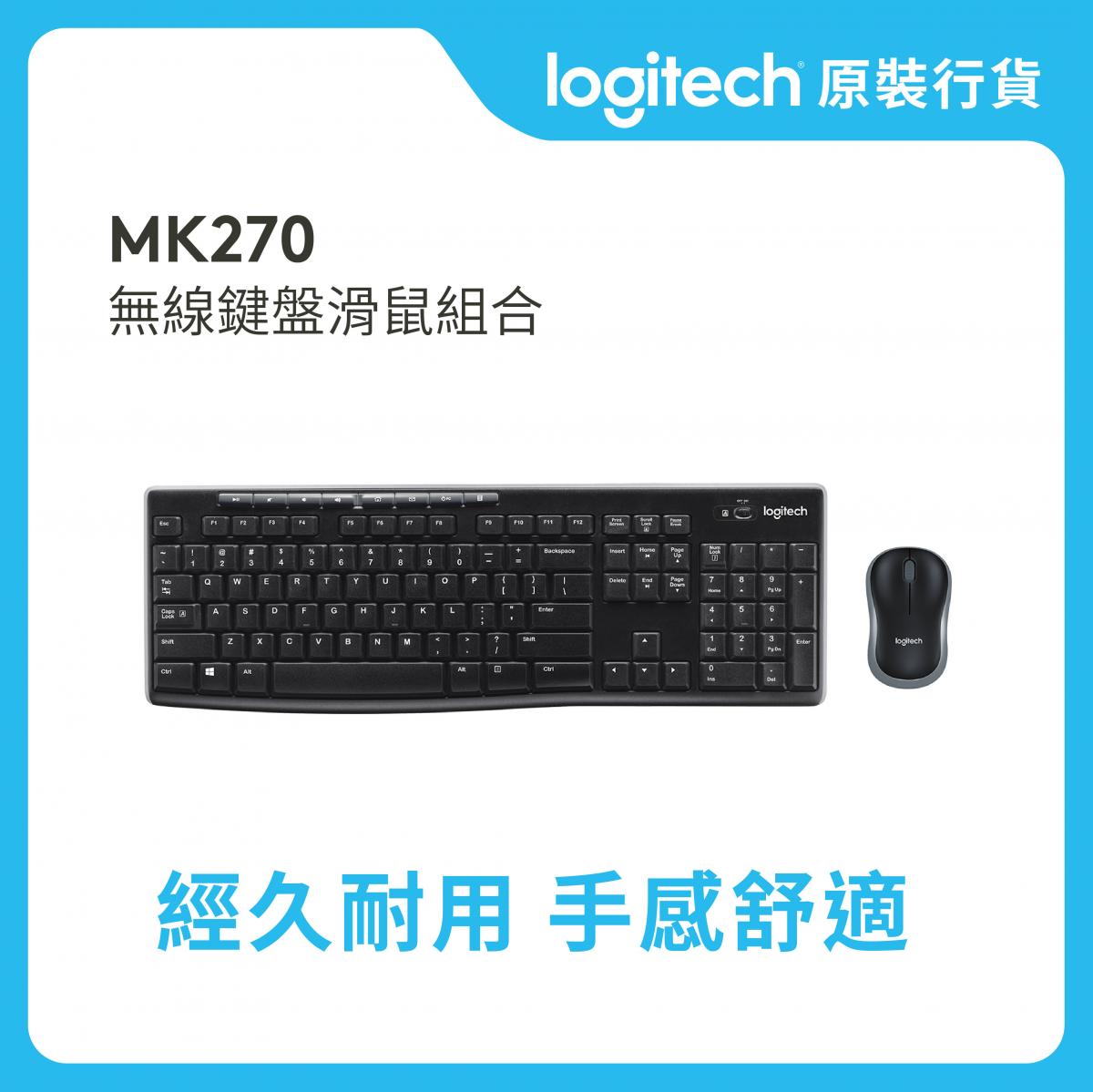 MK270R - 英文 - 可靠無線鍵盤與滑鼠組合 (920-006314)
