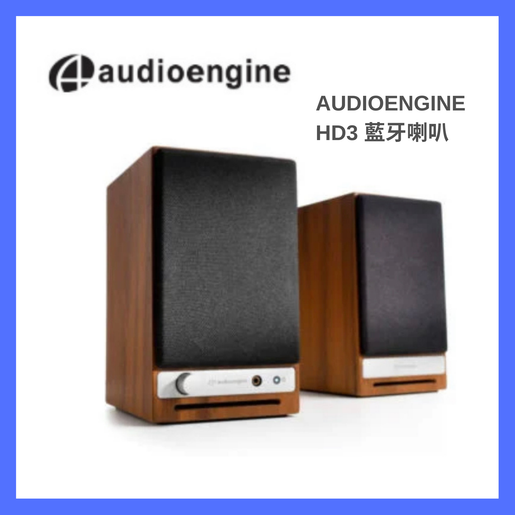 Audioengine hd3 hot sale 60w